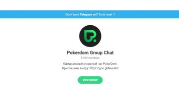Группа ПокерДом в Телеграмме
